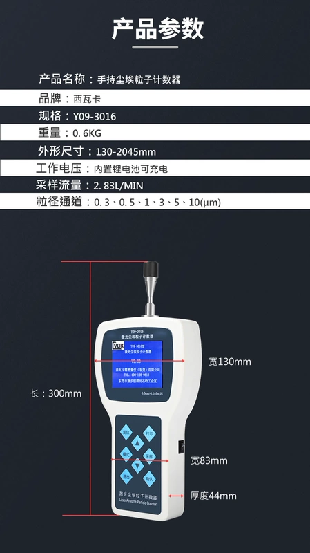 Máy đếm hạt bụi laser cầm tay Sivaka Y09-3016 Máy dò hạt sạch xưởng không bụi