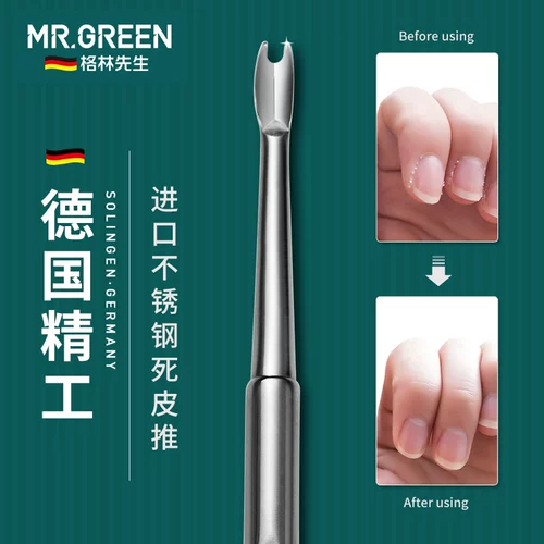 Немецкий гвоздь мертвые кожи толкай импортированная нержавеющая сталь мертвая кожа лопат ногти, чтобы пережить мертвую кожу, инструмент Dead Skin Fork Маленькая стальная толка