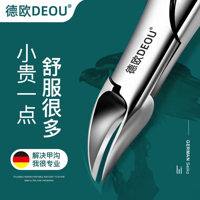 German Deou Eagle-Beak Nail Clippers for Ingrown Nails, Specialized Nail Scissors for Thick Toenails, Ingrown Toenail Trimming Tool