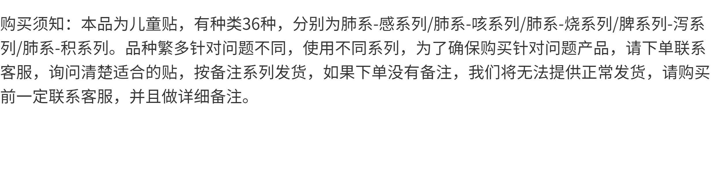 养儿堂贴宝宝内热清涕咳积食纯植养儿堂生物草本贴儿童贴包邮 — 1