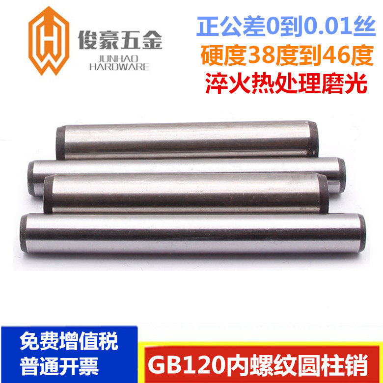 Direct sales GB120 internal thread cylindrical pin high-strength 40CR material heat treatment quench internal thread pin, 20
