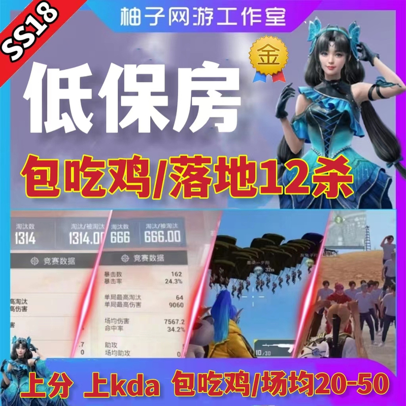 Peace Elite Human-Versus-Machine Room Package, Chicken Room, War God Can Earn Extra Points, Race to Become War God, Unmanned Room, Big Points Package, More Points for Winning Peace Elite Human-Versus-Machine Room Package, Chicken Room, War God Can Earn Extra Points, Race to Become War God, Unmanned Room, Big Points Package, More Points for Winning