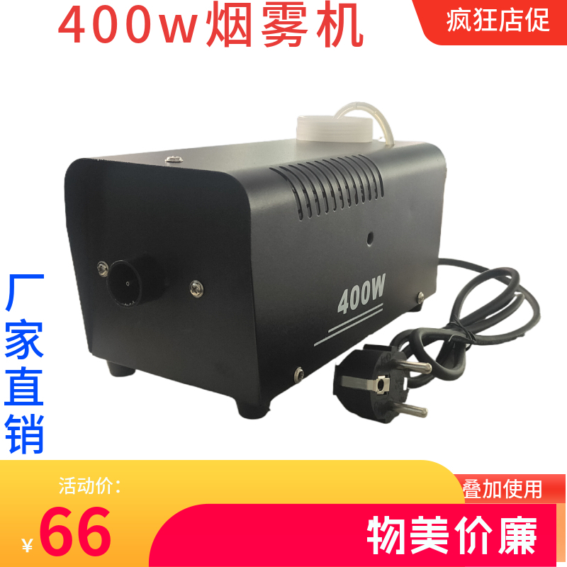 Smoke Machine LED600w Hood Wedding bar Smoke Jet Smoke Machine Remote Control Generator Stage Spray Machine 400w SMOKE MACHINE