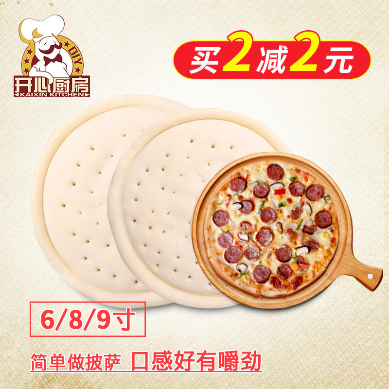 Pizza Bottom Embryo Pancake 6 8 9 "Baking Pancake Peel Commercial Cake Embryo Semi-finished Household Heating Instant Packaging