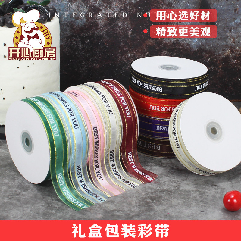 Christmas packaging satin ribbon with festive red colour with cake box satin garnish with decorative raw daily necessities