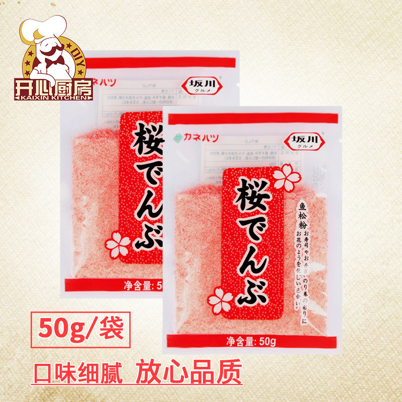 Sakawa Sushi Cherry Blossom Pink 50g Fish Pine Powder Seasonings Purple Vegetable Meal Daily Style Sushi Cuisine Tool Ingredients