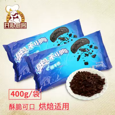 Bake Wood chaff cup raw Oreo medium biscuit crushed billet no sandwich biscuit crumbs wheat whirlwind 400g