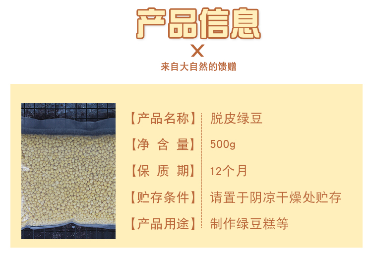 脱皮绿豆糕绿豆冰糕原材料500g