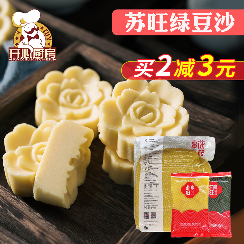 Suwan bean paste with low sugar red bean sand green bean sand bread soup round filling with egg yolk carb pine turquots low sweet baking