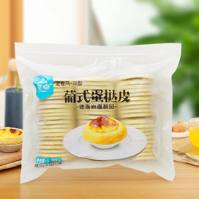 安佰滋葡式蛋挞皮60个，博雅轩蛋挞液套餐，烘焙爱好者的福音？😋-蛋挞原料-淘宝好物网