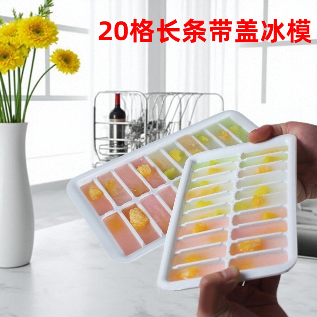 方块冰格冰块盒 制冰盒制冰格冰箱冻冰块DIY制作模具20格带盖冰模
