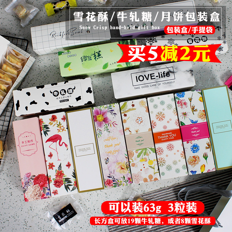 Milk Date Snowflake Crisp Packaging Box Bull Rolling Sugar Gift Box Dress Upscale Cookie Box Nougat Cake Box Creative Hand Bag