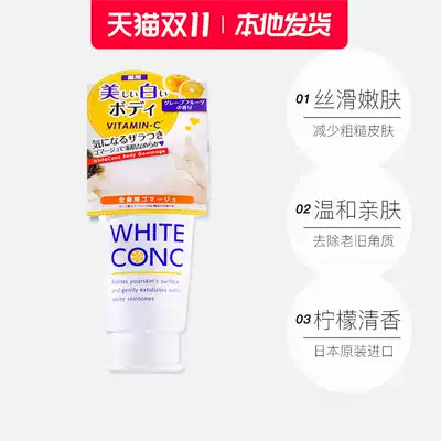 WHITE CONC goose bumps rub mud hair follicles horny dead skin whole body VC body scrub 180g