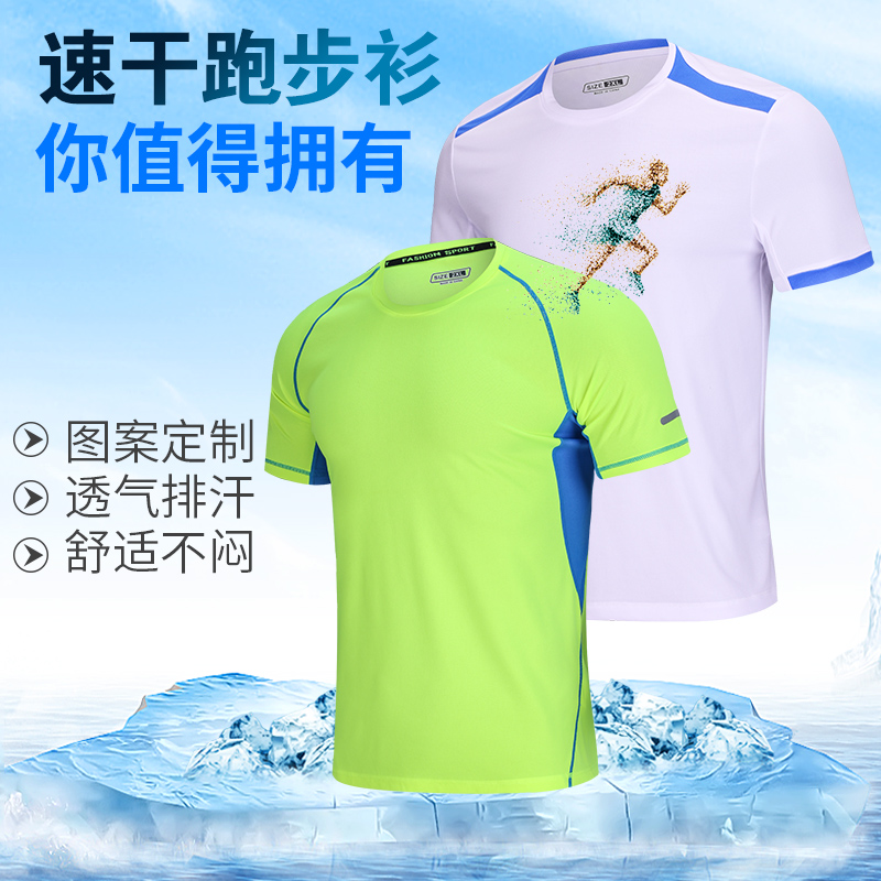 Speed Dry Breathable T-Shirt Custom Print Logo Marathon Competition Outdoor Sports Running t set to do printed word class dyi