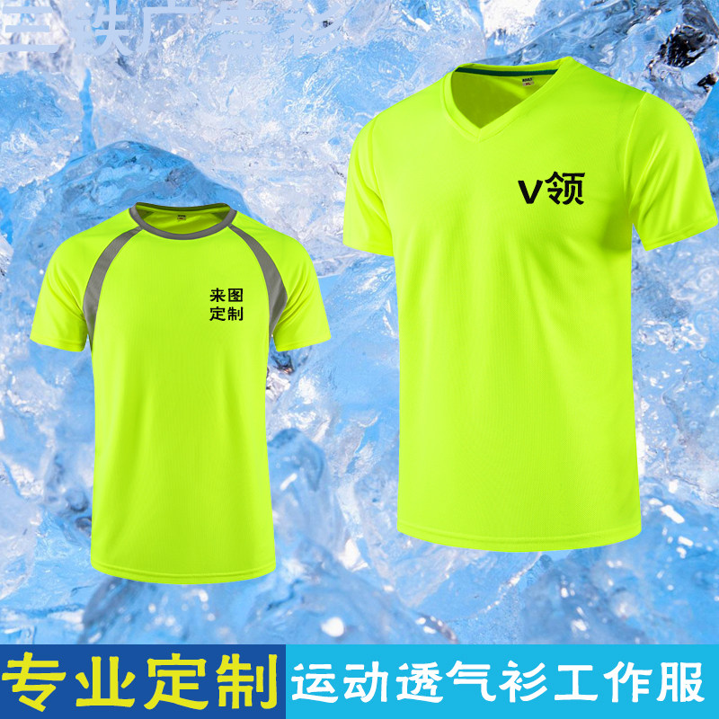 V collar speed dry T-shirt set to do logo print character diy outdoor short sleeve sports breathable advertising culture Shirt workwear