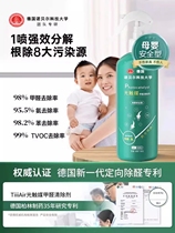 New user activity: place an order and get an extra bottle (suitable for 300 square meters including full house furniture)