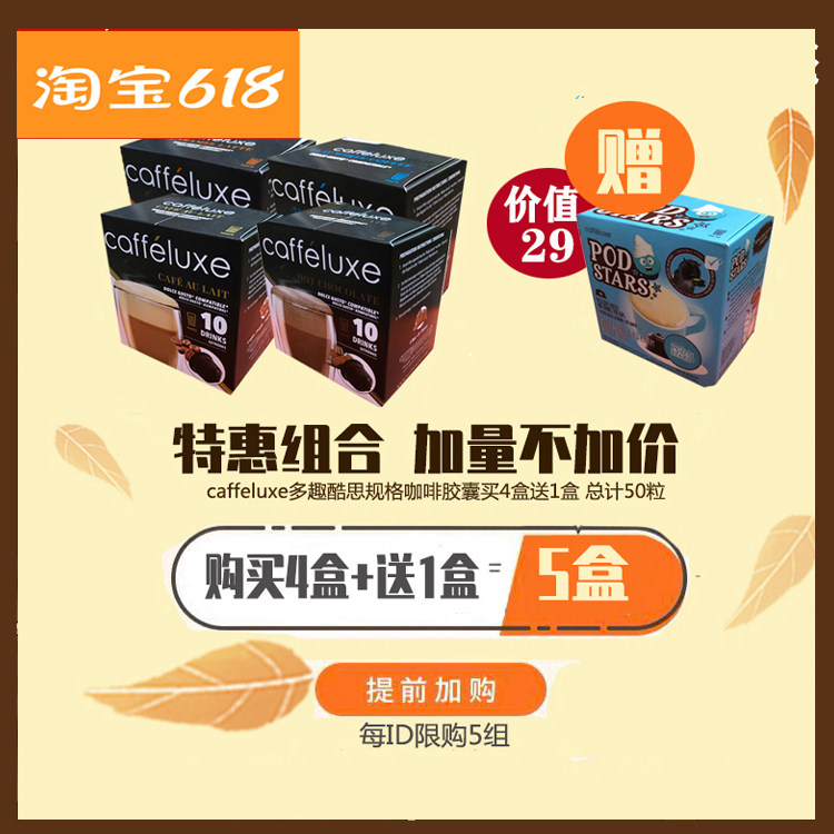 New British imports compatible with Nestle dolce gusto multi-flavor capsule coffee 50 capsules