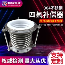 Hot selling stainless steel 304 lined tetrafluoro compensator Teflon corrugated expansion joint food grade hose DN50