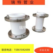 PTFE compensator vacuum resistant high temperature PTFE soft connection PTFE bellows pure PTFE compensator DN50