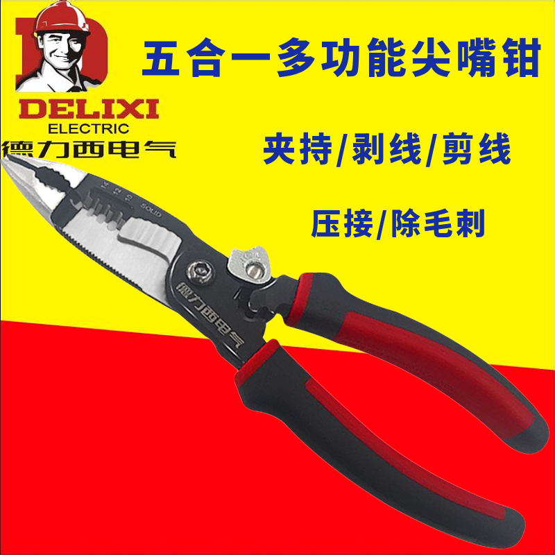 Delixi 5-in-1 multi-function needle-nose pliers 8-inch electrician wire stripping pliers crimping pliers wire cutting pliers DHCHTS0201