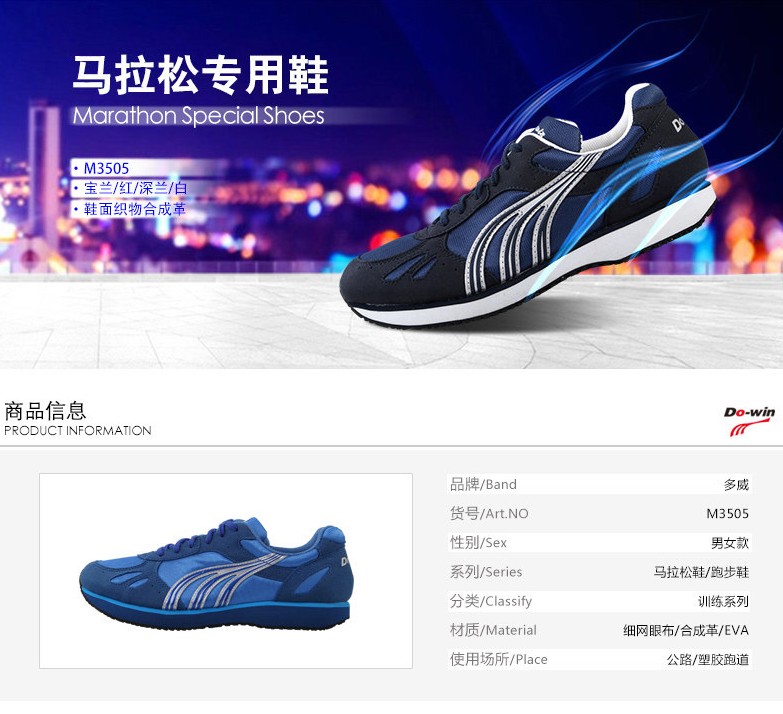Giày chạy chính hãng Duowei M3505 Hấp thụ sốc nhẹ Giày marathon chuyên nghiệp Giày đào tạo Giày nam và nữ chạy bộ giày thể thao cho bé gái