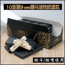 JIBILL pipe 9mm flue activated carbon filter element 250 large box filter element 25 small box