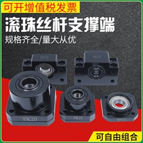 Ball screw support seat bearing support precision fixed seat EK EF6 8 10 12 15 20 25