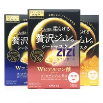 Japan Youtian red and blue yellow jelly mask hyaluronic acid royal jelly collagen 3 boxes