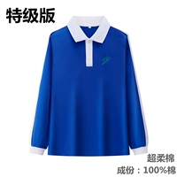 Синий длинный рукав (мужской), специальное издание