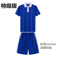 Синие шорты с короткими рукавами (мужские), специальное издание