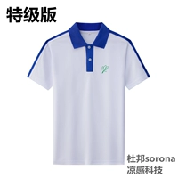 Белый с коротким рукавом (женский), специальное издание