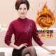 Phụ nữ trung niên và mùa đông mùa đông cộng với nhung 60-70-80 Ông già mặc quần áo bà bầu dày áo len ấm áp váy đầm tuổi trung niên