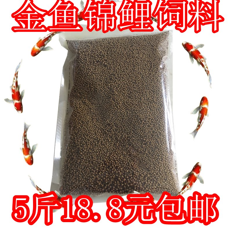 Tonwie small goldfish feed brocade carp small grain feed floating ornamental fish small goldfish feed