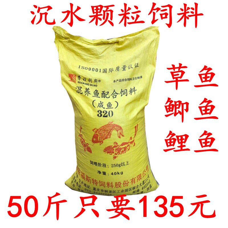 Huawang Card Fish Feed Raw Pond Grain Ornamental Fish Black Pit Pond Reservoir Breeding Loose says fish sink 50 catty