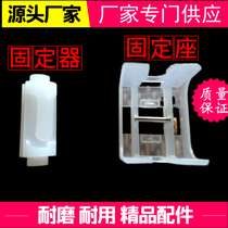 Aluminum blinds accessories installation shaft threader fixed seat fixed buckle blinds installation fixing accessories