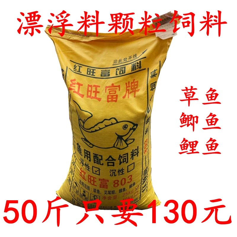 Fish feed ornamental fish feed grass carp carp crucian carp yellow bone fish feed 50 catties