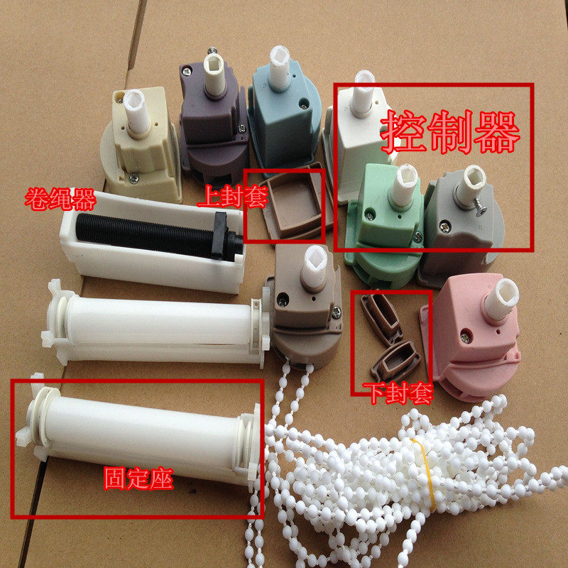 Blinds accessories pull bead blinds fixed seat wire positioner roller shutter pull bead accessories