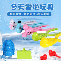 Childrens snowball clip plastic love-shaped snowball device play snow toys snowball fight snowball clip snowman tool set