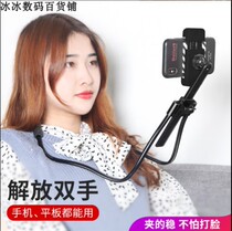  Lengthen Mobile phone neck bracket lazy neck desktop mobile phone holder