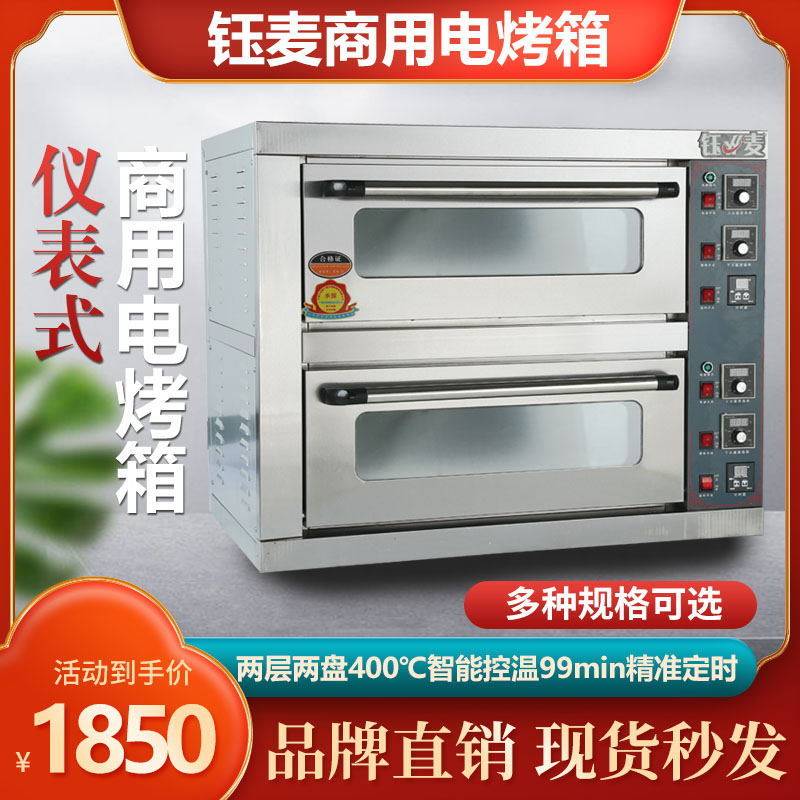 Oven commercial second layer of two-layer large-capacity electric oven large cake pizza furnace gas baking oven