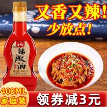 Chilli oil savory and spicy and spicy red oil chili oil chilli oil 400ml Sichuan red oil special oil splasher oil splasher merchant with