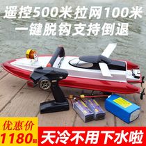 Electric remote control boat high speed boat send hook pull net trawler with decoupling artifact 500 meters remote control super power