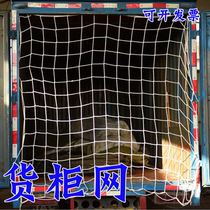 Flat cabinet high cabinet container protective net anti-spreading net partition cargo net sealing car net safety net 20 feet 40 feet container net