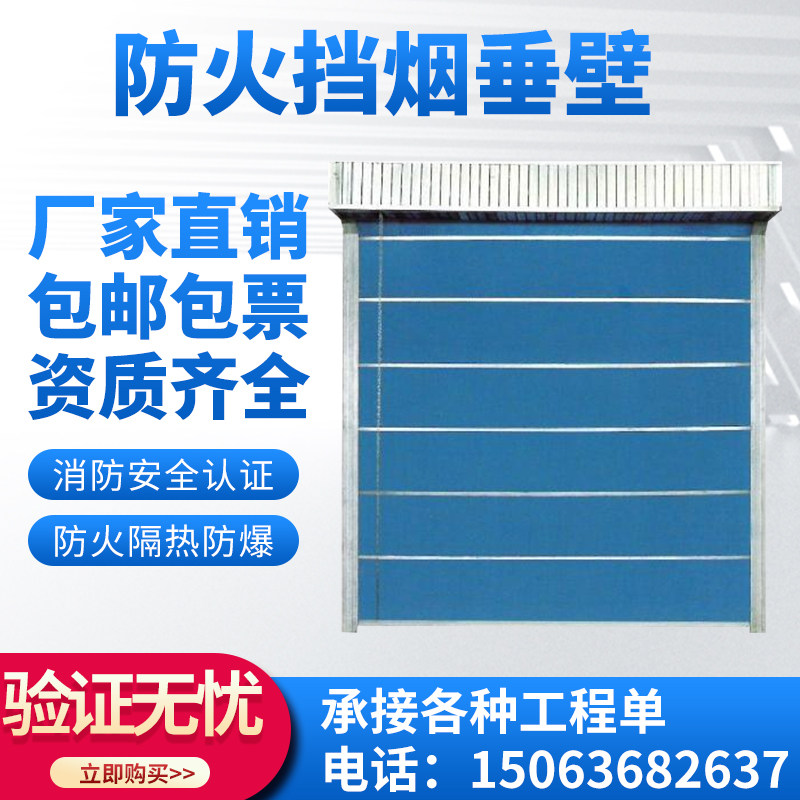 Dual Track Roll Door Inorganic Cloth Fire Acceptance Electric Shield Smoke Pituitary Wall Package Acceptance Manufacturer Direct Fire Protection