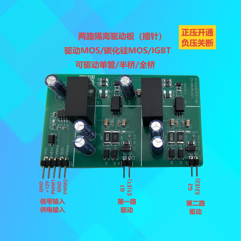 Igbt Sic Silicon Carbide Mos Tube Single Tube Half-Bridge Driver Board H Inverter High-Frequency Isolation Optocoupler Pwm Positive and Negative Voltage