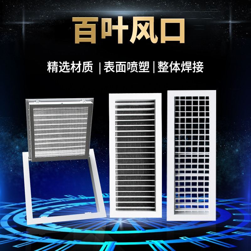 Aluminium alloy inlet and outlet fan coil central air conditioning special air port access to the air outlet overhaul port support set to be made 