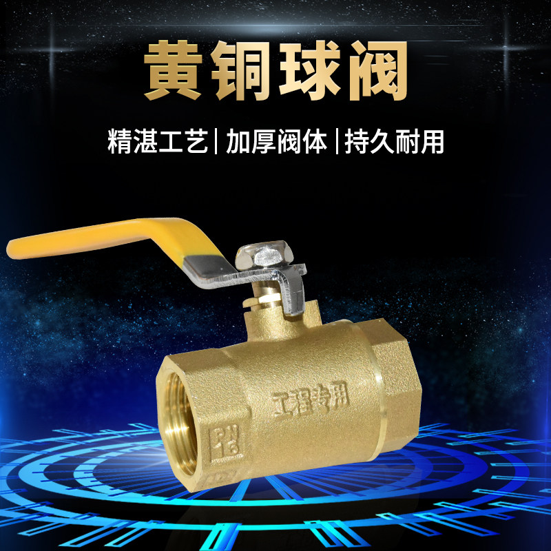 Copper ball valve central air conditioning extension coil special ball valve brass ball valve DN20