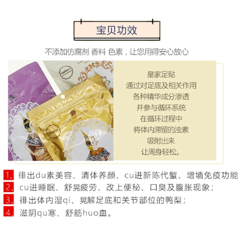 Оригинальный королевский ночной патч для ног, лавандовые наклейки на ноги с имбирем, Таиланд, содержит бамбуковый уксус