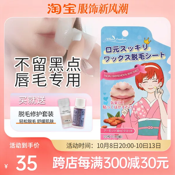 Товары от 和淘会