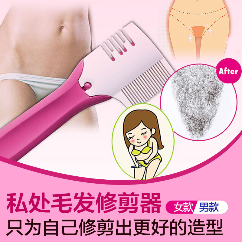 Japanese Pubic Hair Trimmer For Men And Women
